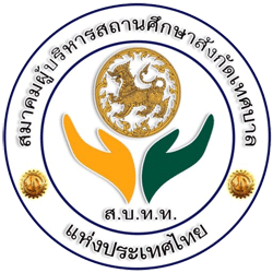 สมาคมผู้บริหารสถานศึกษาสังกัดเทศบาลแห่งประเทศไทย